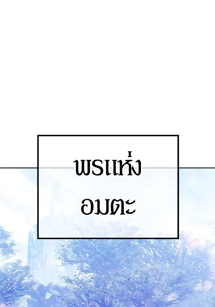 +99 ท่อนไม้พร้อมบวก ตอนที่ 17 ผู้เล่นปนเปื้อน vs พีซ (6) รูปที่ 304