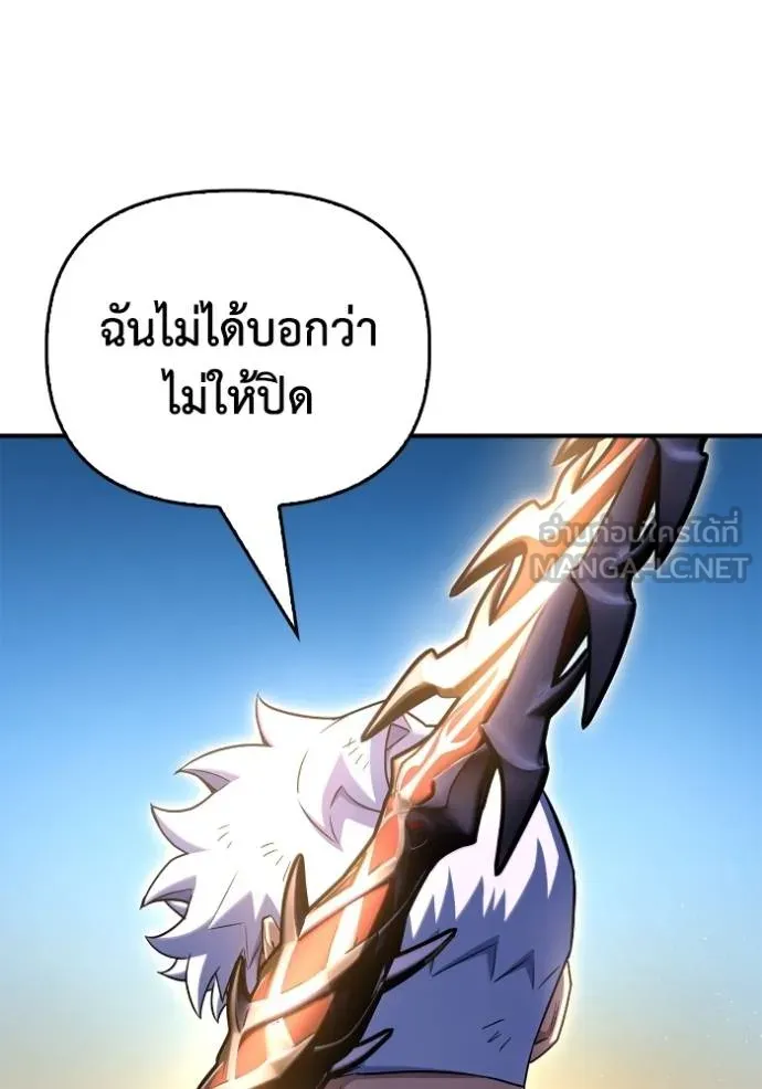 เกมของยอดมนุษย์ ตอนที่ 150 รูปที่ 132