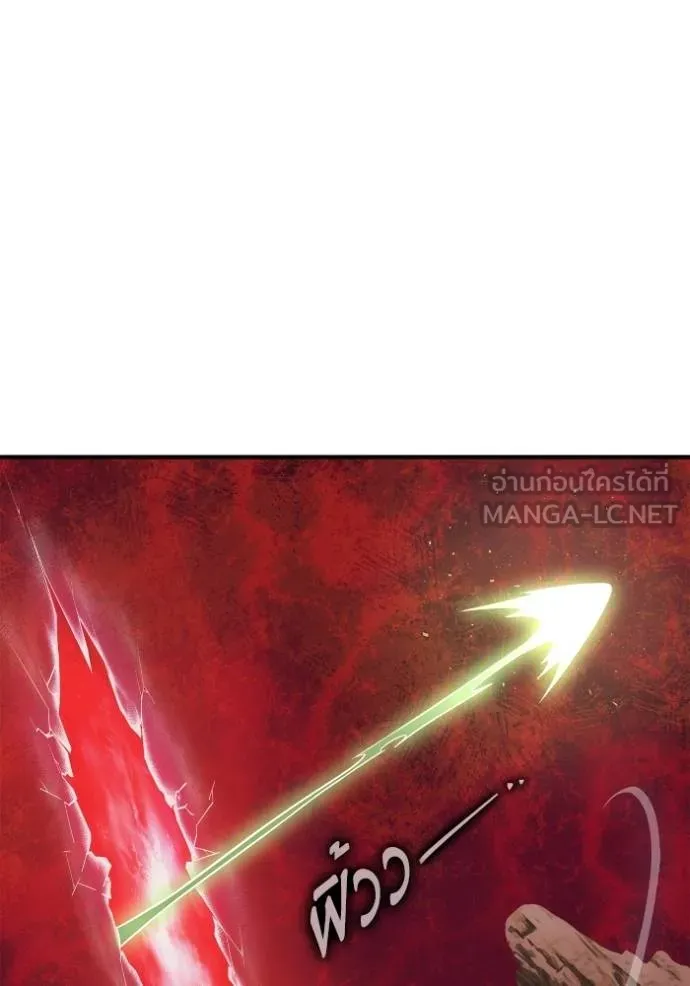 เกมของยอดมนุษย์ ตอนที่ 150 รูปที่ 113