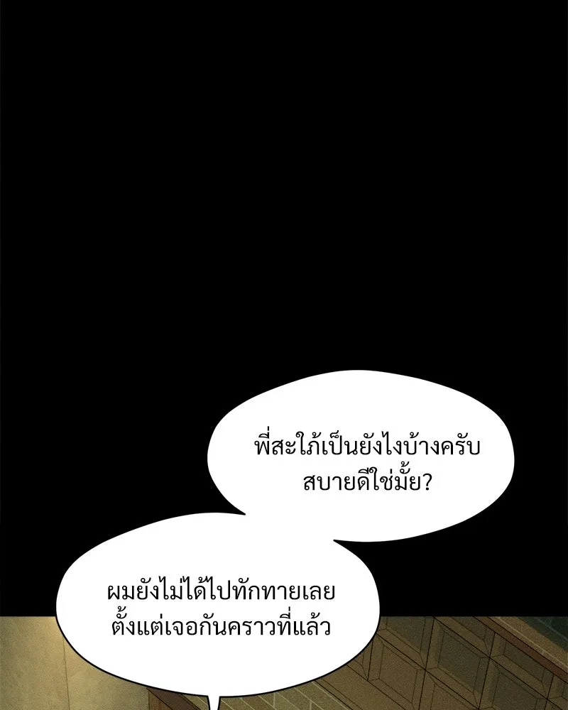 บุปผารุ่มราคะ ตอนที่ 101 รูปที่ 122