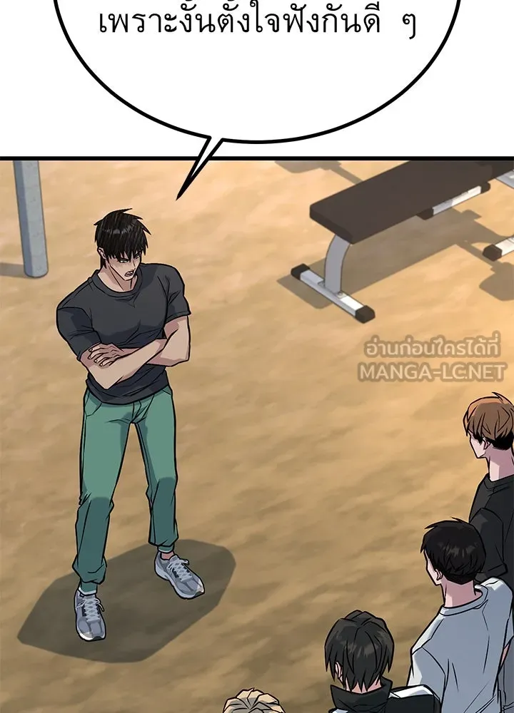 ราชาลานประลอง ตอนที่ 35 รูปที่ 69