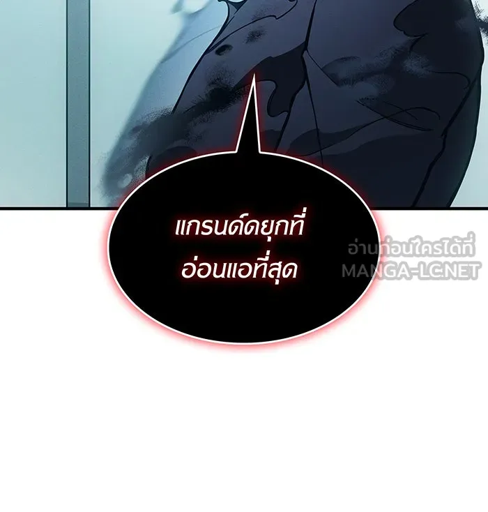 เกิดใหม่พร้อมพลังแห่งราชัน ตอนที่ 110 รูปที่ 162