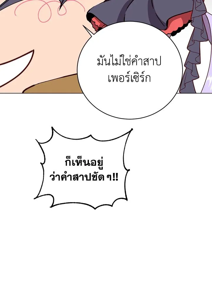 The Max Level Hero Has Returned การกล_บมาของว_รบ_ร_ษเวลต_น ตอนที่ ตอนที่ 197 รูปที่ 13