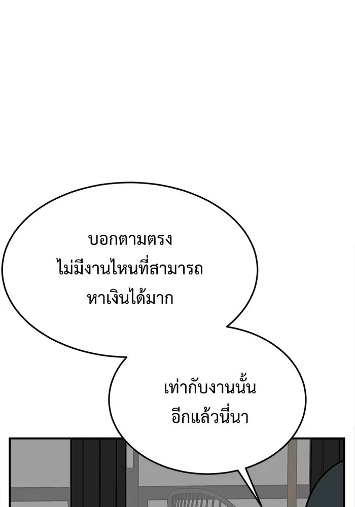 ช่วยเปลี่ยนฉันที ตอนที่ 109. ชูดูนา 8 รูปที่ 49