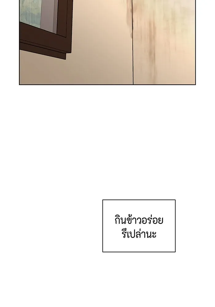 เพียงรุ่งอรุณ ตอนที่ 14 รูปที่ 124