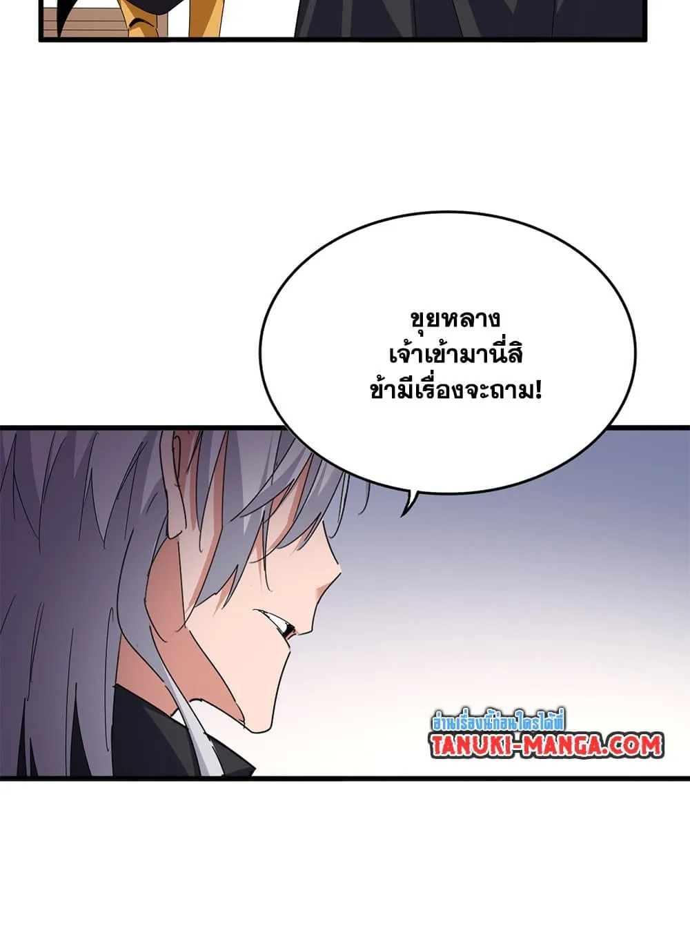 Magic Emperor ราชาจอมเวทย_ ตอนที่ ตอนที่ 681 รูปที่ 37