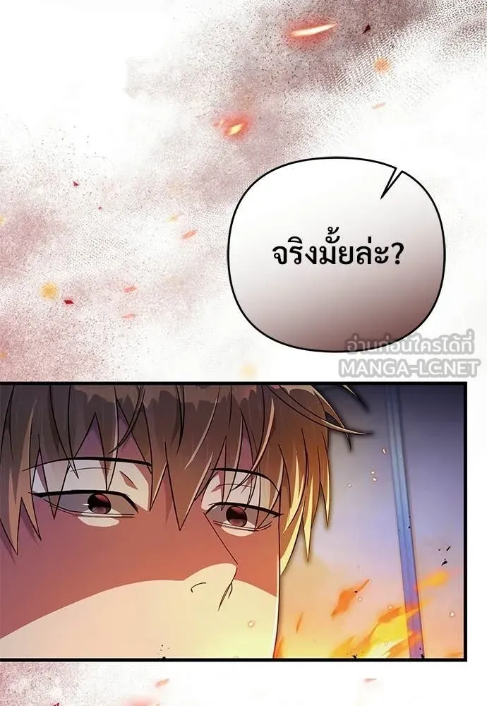 เชื่อเถอะ ฉันเป็นฮัน ตอนที่ 73 รูปที่ 3