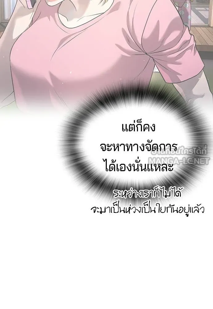 คูเซรา ตอนที่ 60 รูปที่ 230