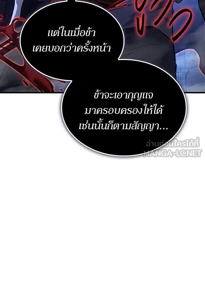 เกิดใหม่พร้อมพลังแห่งราชัน ตอนที่ 112 รูปที่ 144