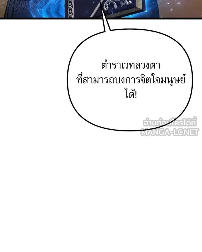 อัศวินดำล่าท้าเวลา ตอนที่ 119 รูปที่ 17