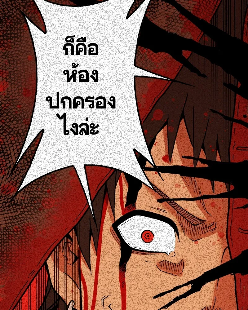 การิน BlaCX ปริศนาอาถรรพ์สีดำ ตอนที่ 32 ปราสาทผีสิงของการิน (จบ) รูปที่ 13