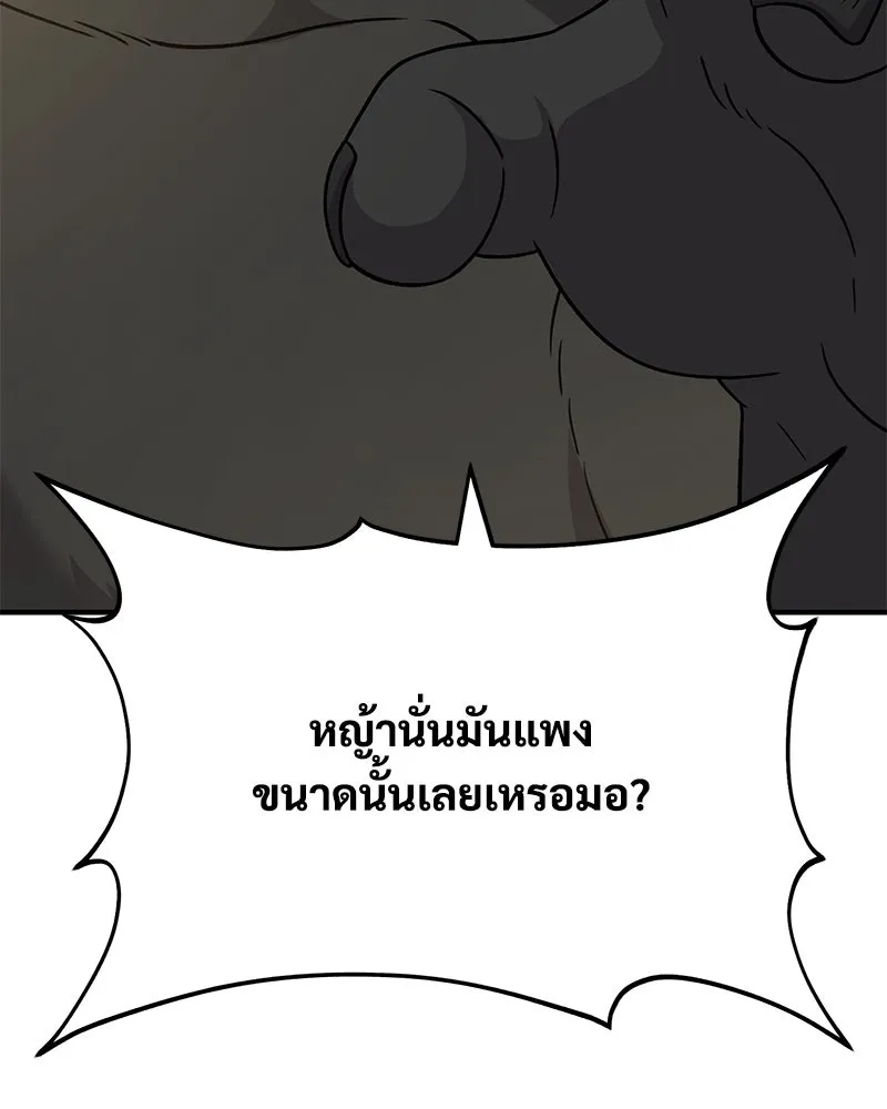 ปลูกผักพิชิตหอคอย ตอนที่ 40 รูปที่ 11