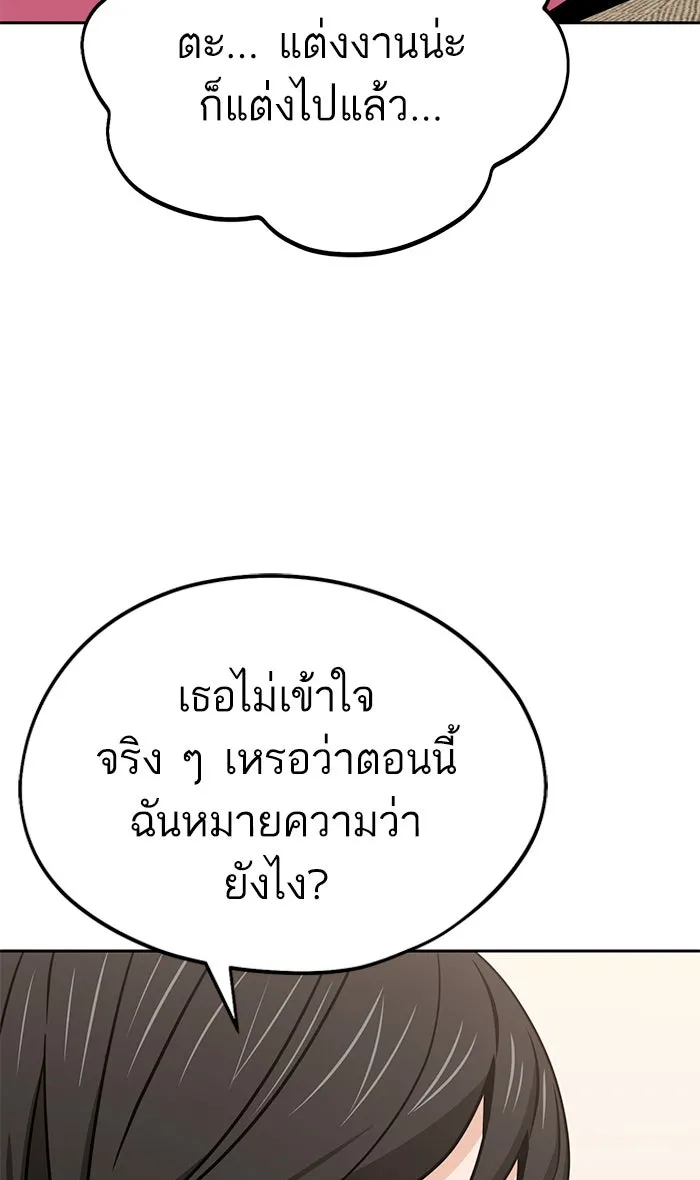 โชคชะตานำพารัก ตอนที่ 80 โดยบังเอิญ รูปที่ 13