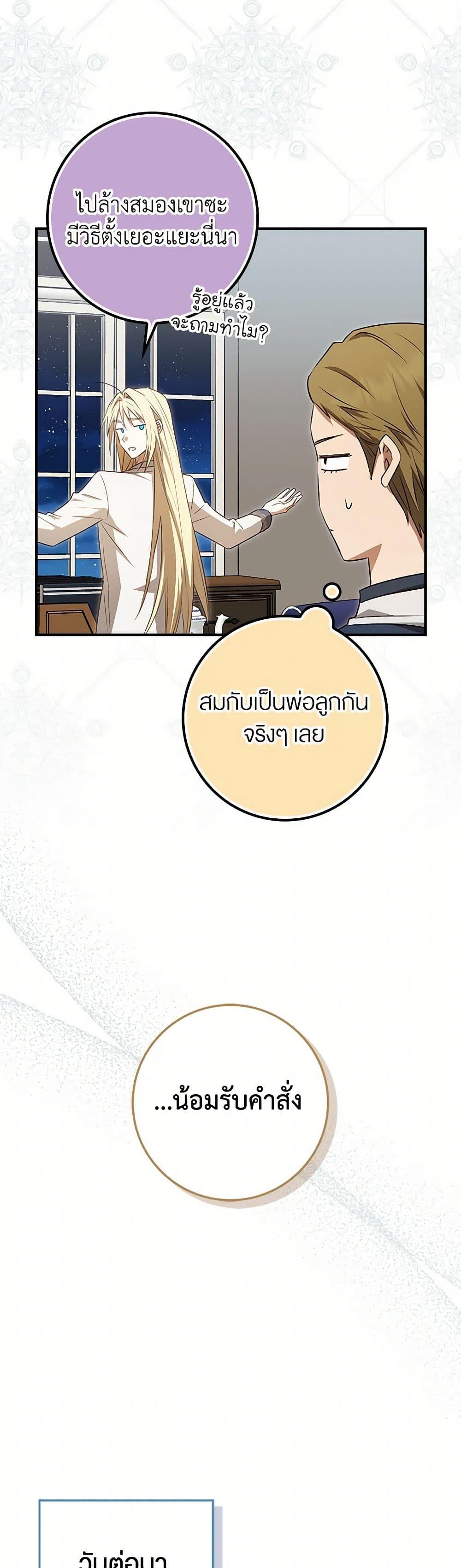 Manga-lc-com อ่านมังงะ อ่านการ์ตูน ออนไลน์ ฟรี The Countdown of My Death Is Spamming My Status Window ตอนที่ 1 2 3 4 5 6 7 8 9 10 11 12 13 14 ฟรี ไม่มีโฆษณา Manga-lc - อ่าน มังงะ อ่าน การ์ตูน ออนไลน์ อ่านมังงะ ฟรี