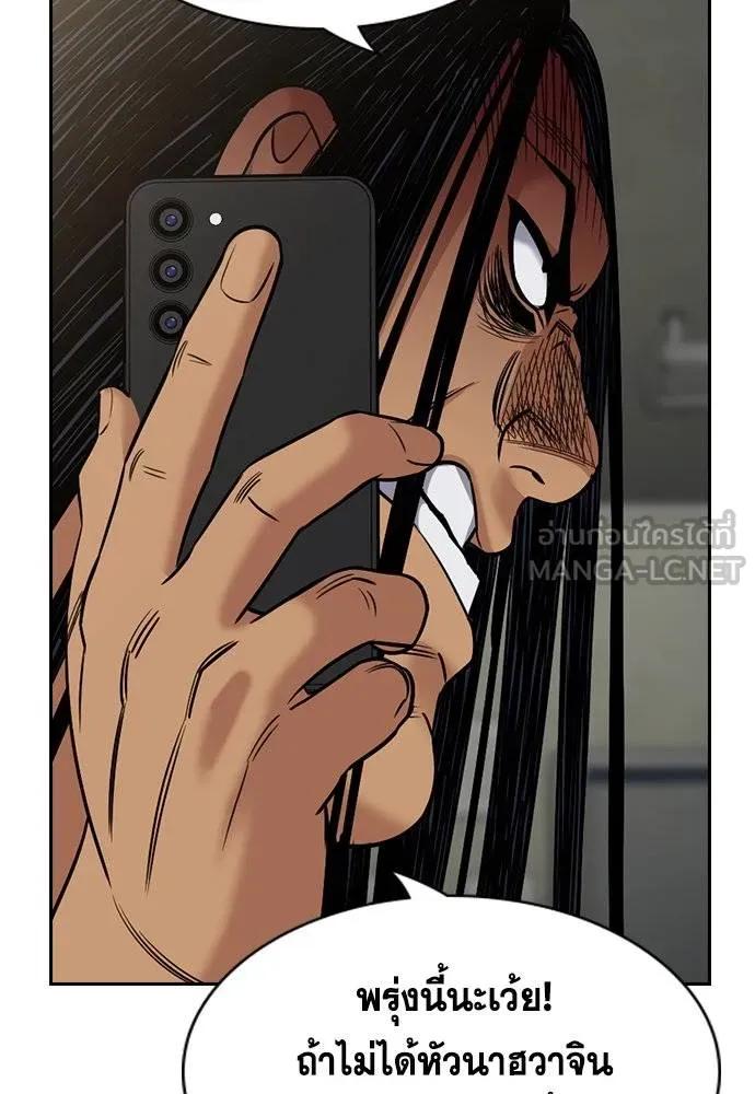 การศึกษาที่แท้จริง ตอนที่ 191 รูปที่ 66