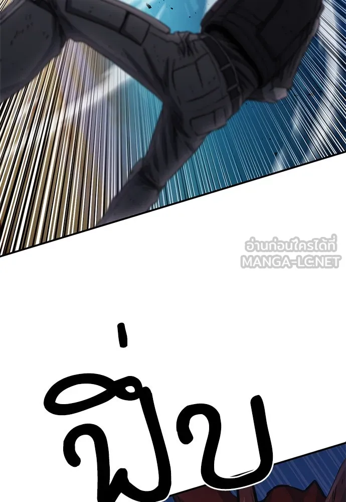 ดรูอิดแห่งสถานีโซล ตอนที่ 106 รูปที่ 105