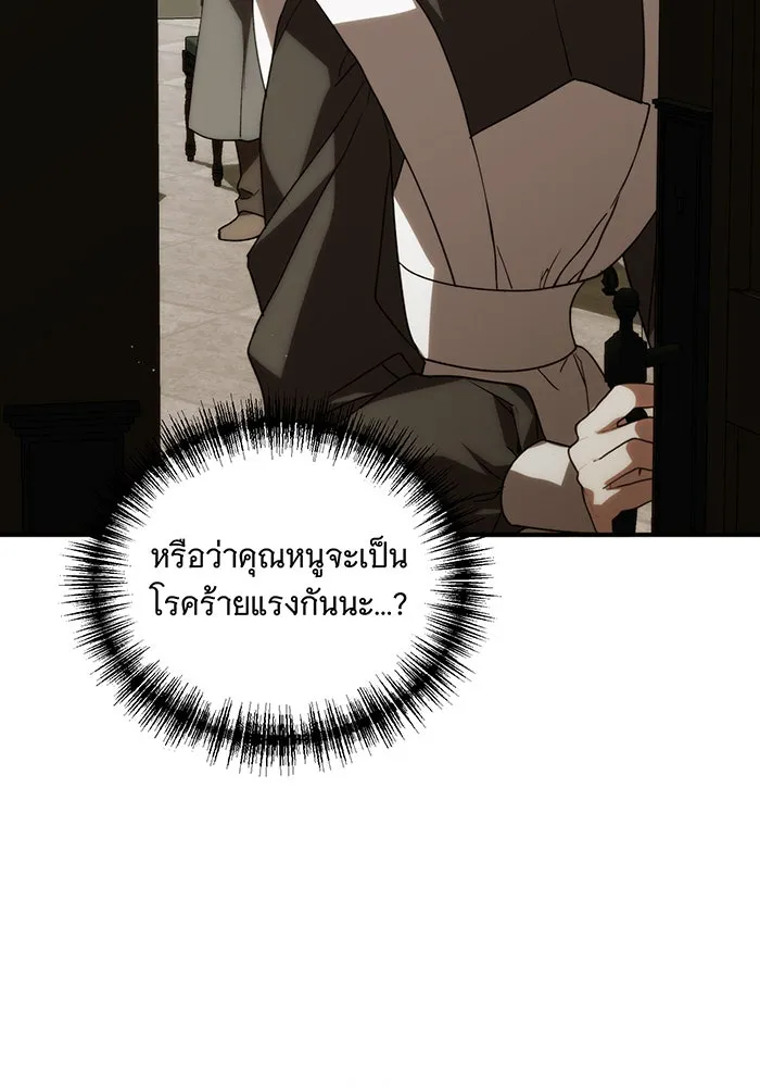 แกล้งตายให้หายแค้น ตอนที่ 2 รูปที่ 37