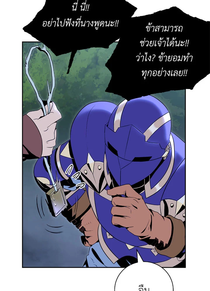 พลทหารโครงกระดูกผู้ม ตอนที่ 76 รูปที่ 59