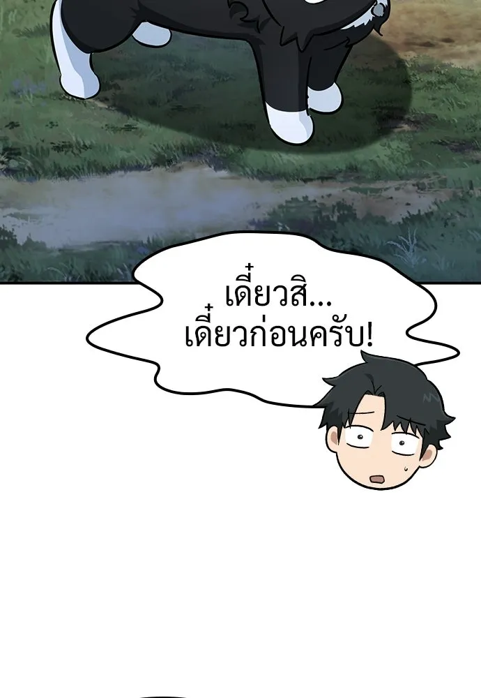 คลินิกสัตว์ต่างโลกของคิมโอจิน ตอนที่ 35 รูปที่ 59