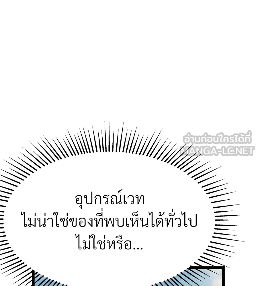 จอมเวทคนเลี้ยงแกะ ตอนที่ 12 รูปที่ 57
