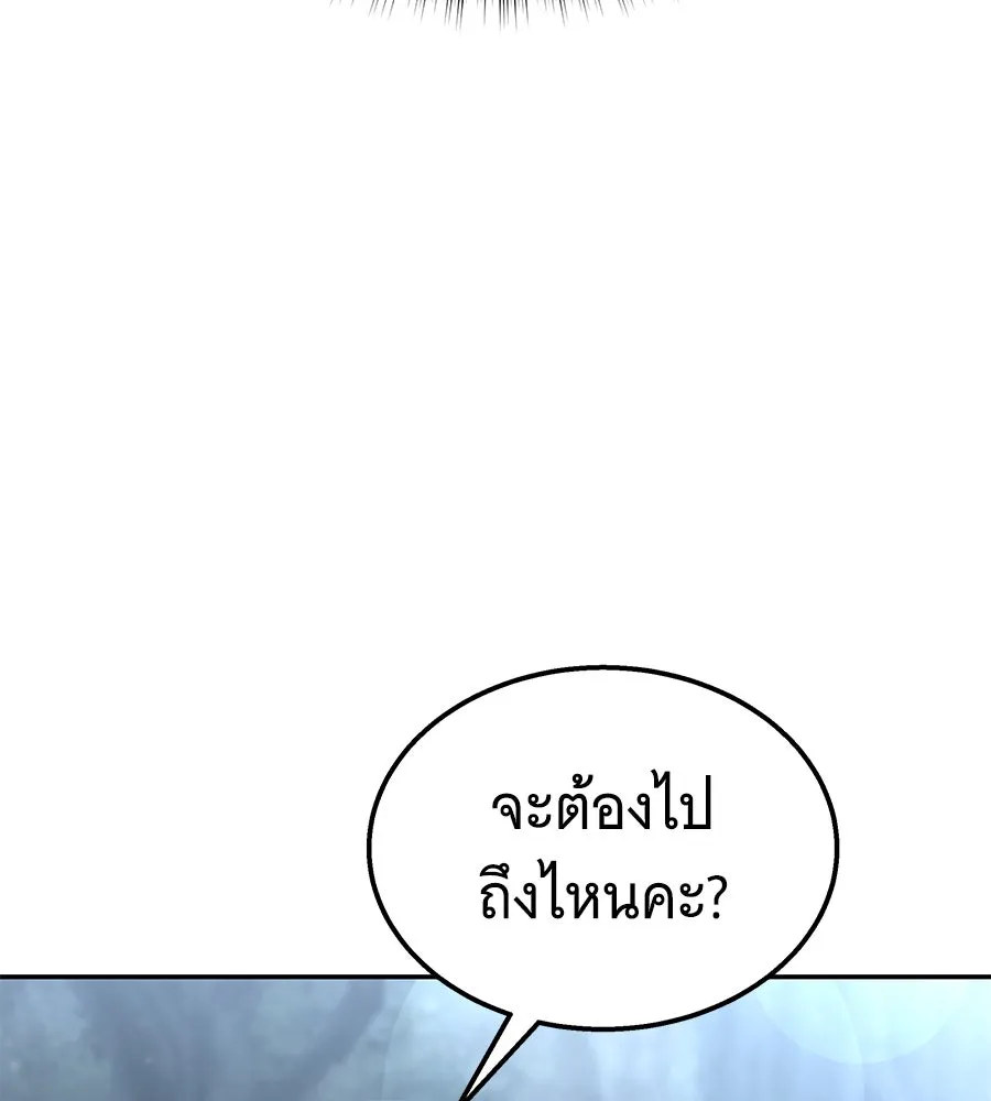 ถึกทนแทงก์แรงก์ C ตอนที่ 7 รูปที่ 49