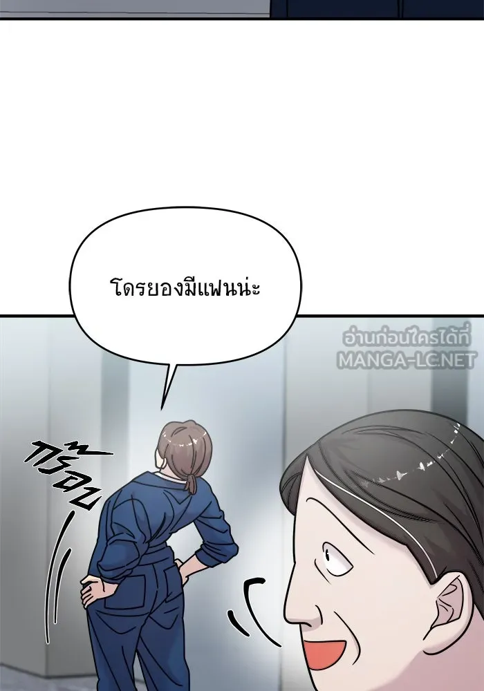 วายร้ายก็อยากมีรัก ตอนที่ 14 รูปที่ 132