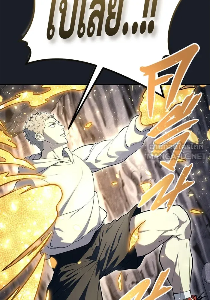 อูเร็ค มาซิโน่ ตอนที่ 12 คราวน์ เกม 2 รูปที่ 156