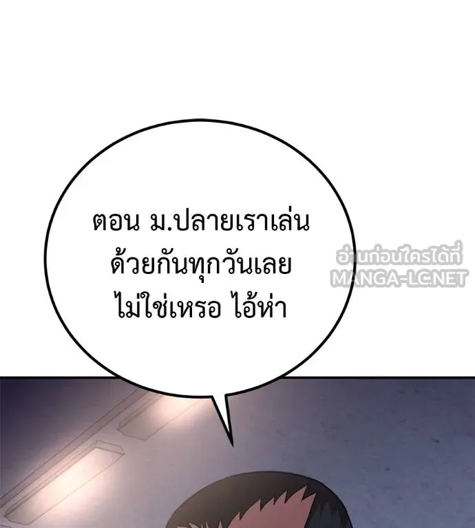 เรียกฉันว่าพระเจ้า ตอนที่ 31 รูปที่ 158