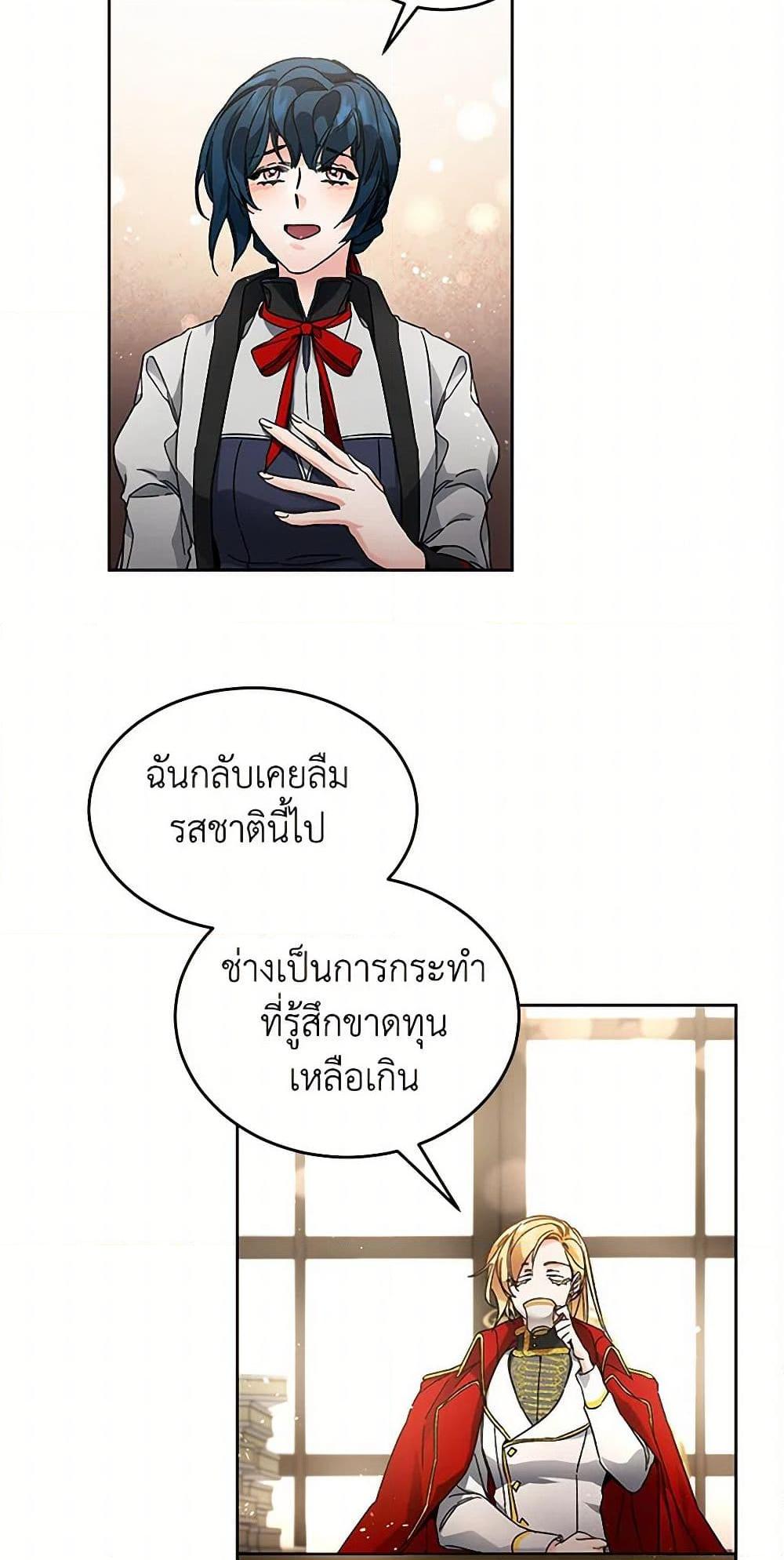 Manga-lc-com อ่านมังงะ อ่านการ์ตูน ออนไลน์ ฟรี I’ve Become the Villainous Empress of a Novel ตอนที่ 1 2 3 4 5 6 7 8 9 10 11 12 13 14 ฟรี ไม่มีโฆษณา Manga-lc - อ่าน มังงะ อ่าน การ์ตูน ออนไลน์ อ่านมังงะ ฟรี