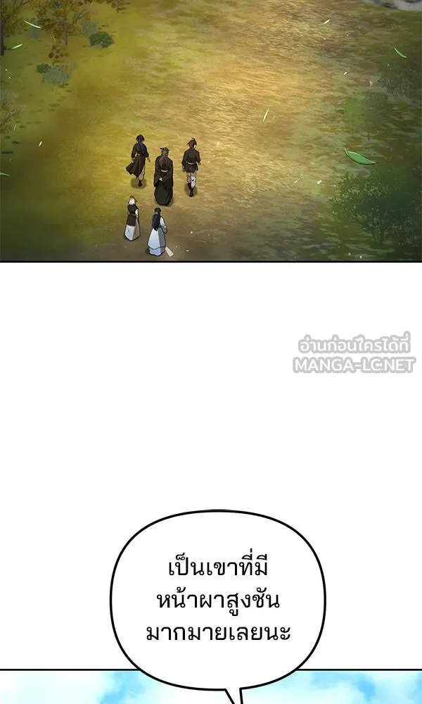 พอแล้วขันที อยากมีเจ้าโลก ตอนที่ 40 รูปที่ 3