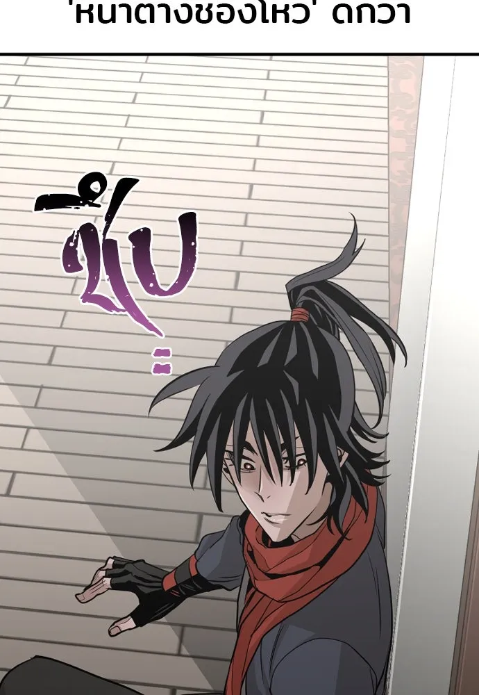 เส้นทางสู่เทพมาร ตอนที่ 18 รูปที่ 91