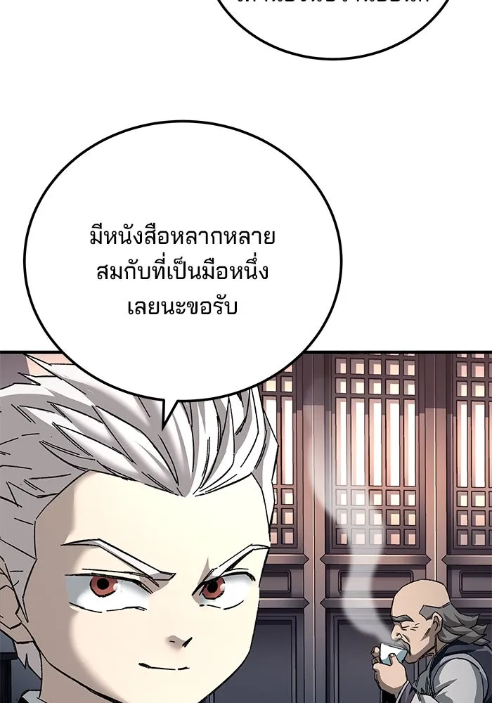 คุณปู่จอมยุทธกับหลานสาวสุดแกร่ง ตอนที่ 71 รูปที่ 139