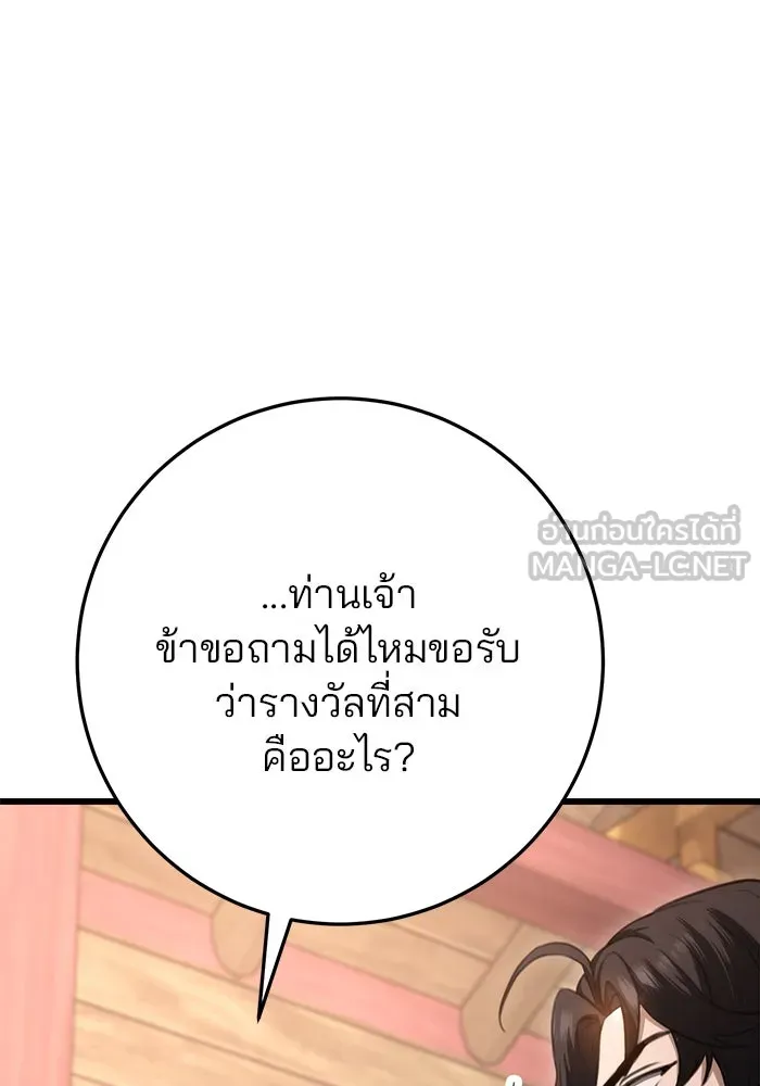 ดาบแห่งจักรพรรดิ ตอนที่ 40 รูปที่ 93