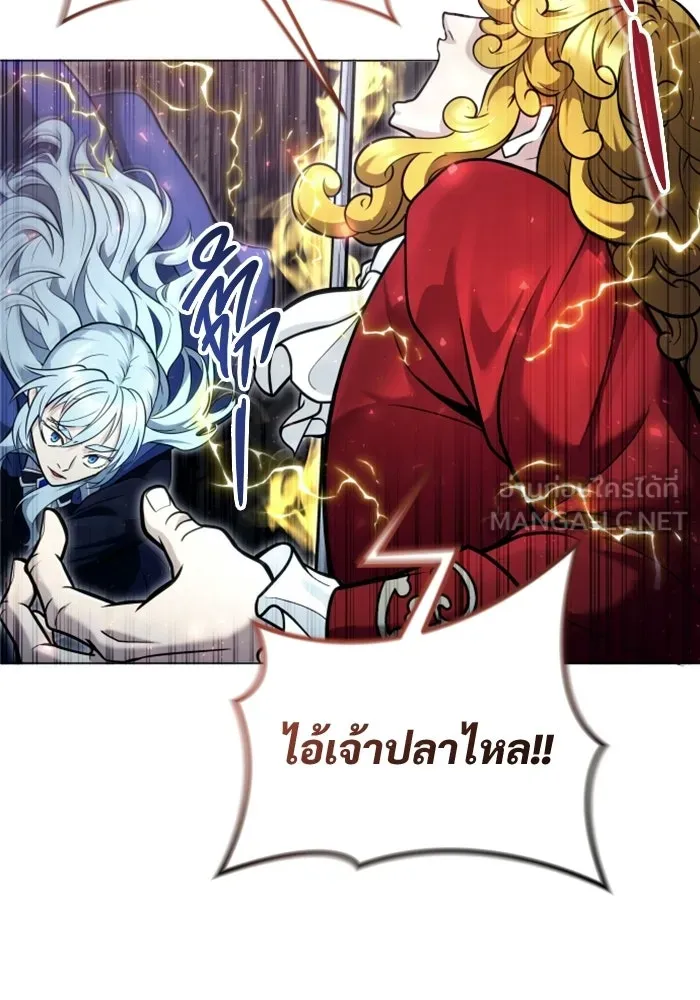 อูเร็ค มาซิโน่ ตอนที่ 33 อย่ามาขวาง รูปที่ 105