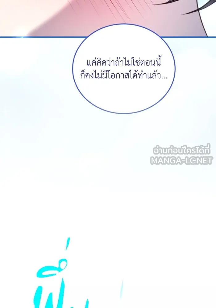 ตัวร้ายอย่างฉันขออยู่อย่างสงบ ตอนที่ 45 รูปที่ 27