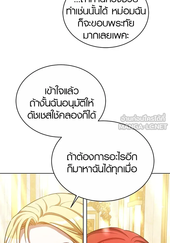 เหตุผลที่ฉันนอกใจ ตอนที่ 21 รูปที่ 12