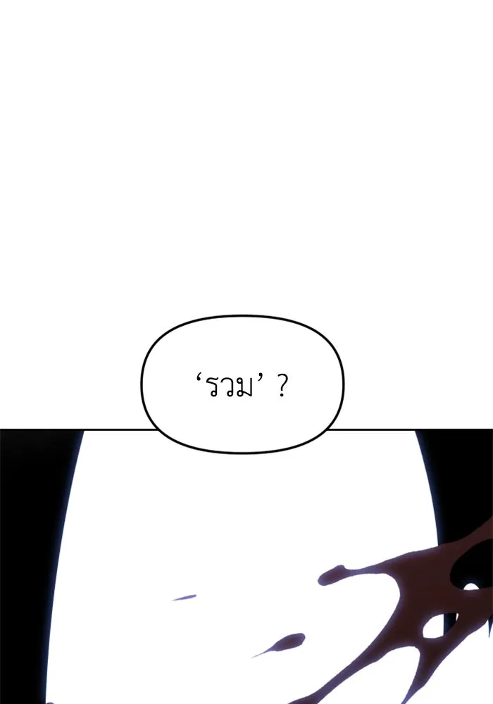 อดีตบอสหอคอย ตอนที่ 43 รูปที่ 166