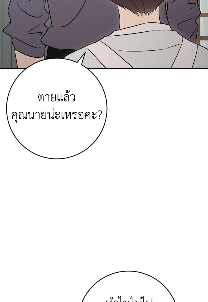 รักไร้ราคา ตอนที่ ตอนพิเศษ if 2 รูปที่ 46