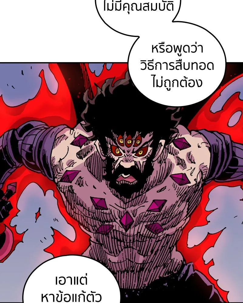 เคลวาเทส อสูรจอมราชัน ตอนที่ 56 การกลับมาขององค์ราชา รูปที่ 32