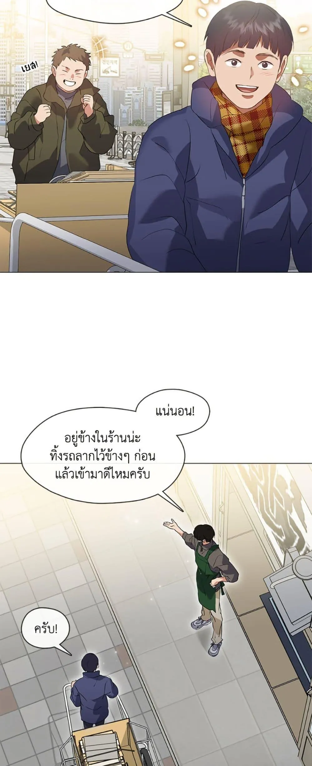 Afterlife Diner ร_านอาหารหล_งความตาย ตอนที่ ตอนที่ 86 รูปที่ 10
