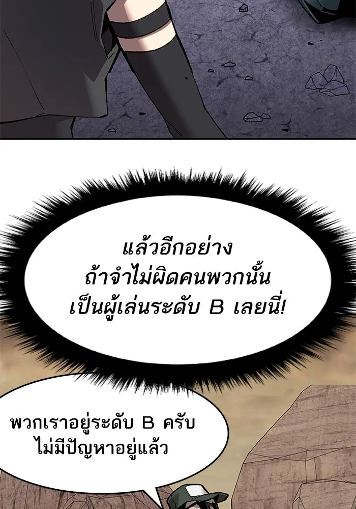 ยอดคนเลเวลทะลุ ตอนที่ 8 ดันเจี้ยนเปิด (3) รูปที่ 53