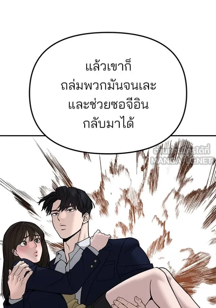 เลวฟาดเลว ตอนที่ 135 รูปที่ 92