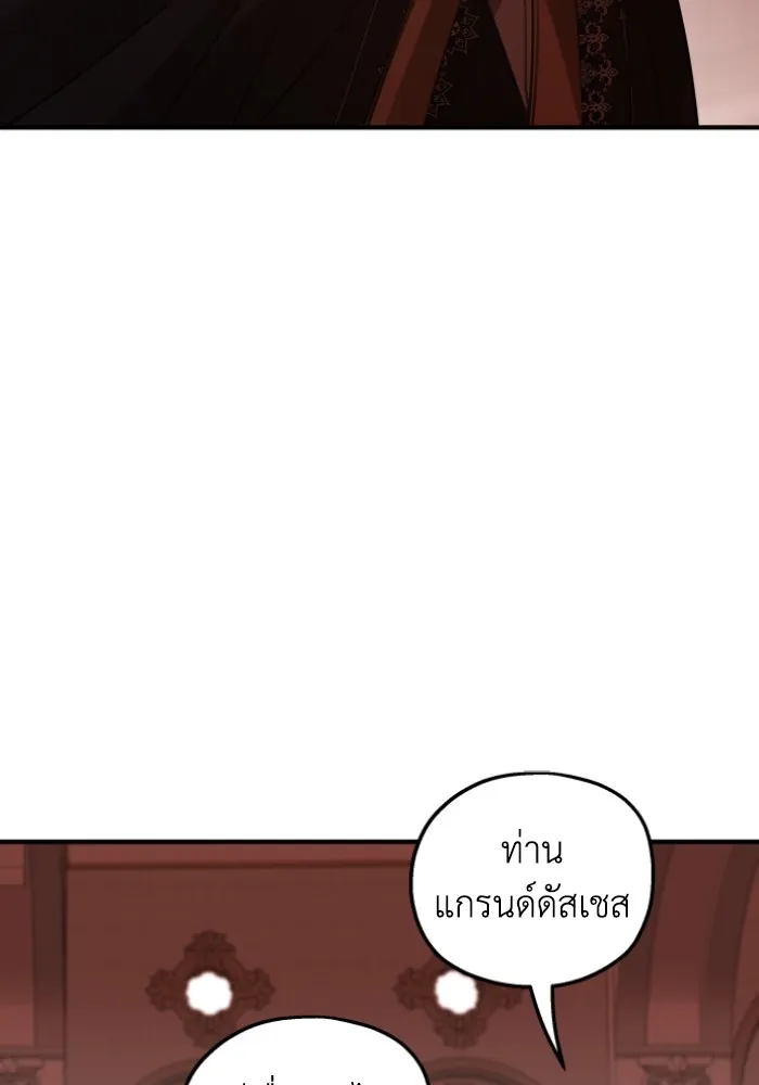 ครอบครัวสามีเห็นทีจะคลั่งรัก ตอนที่ 46 รูปที่ 89