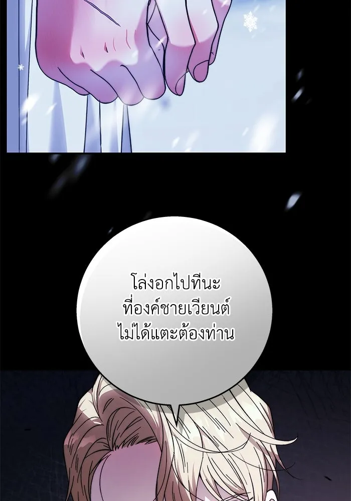 ย้อนเวลาพลิกชะตาทายาท ตอนที่ 11 รูปที่ 70