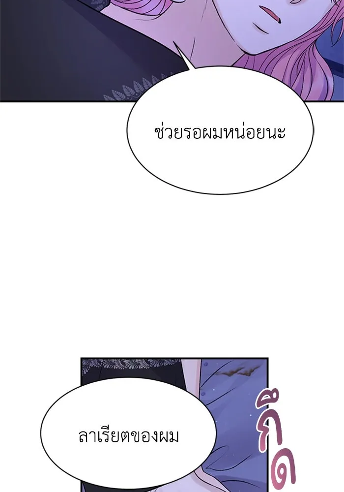 ไหนบอกว่าฉันใกล้ตาย ตอนที่ 86 รูปที่ 19