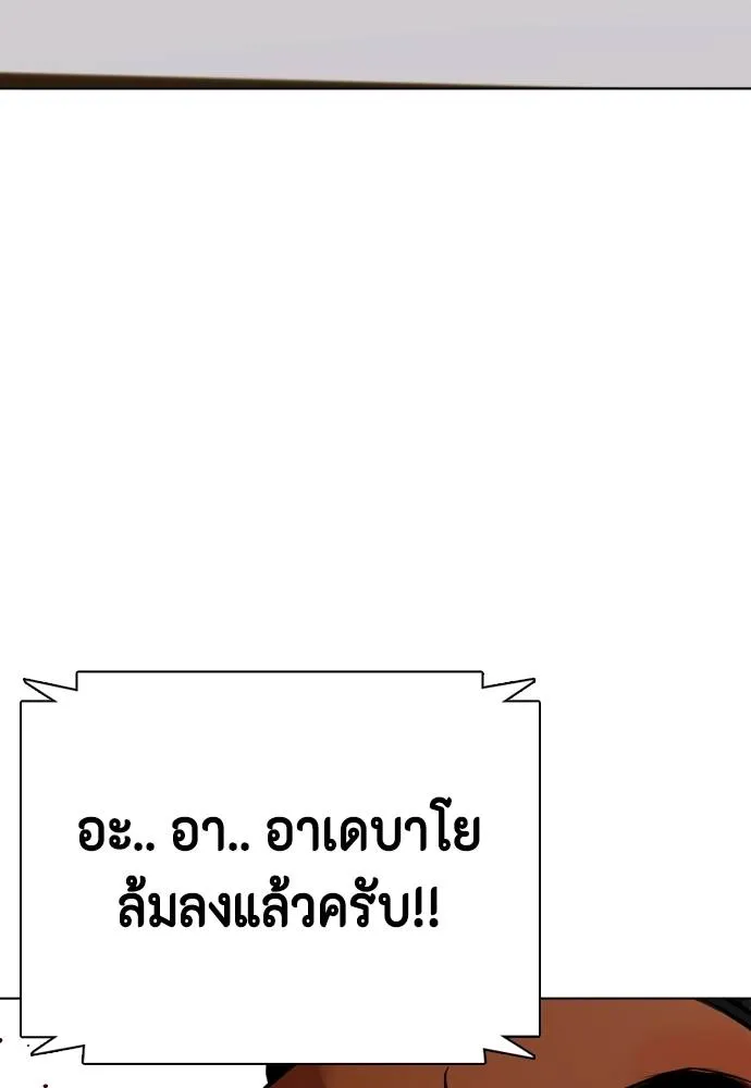 หมาหัวเน่า ตอนที่ 95 รูปที่ 82