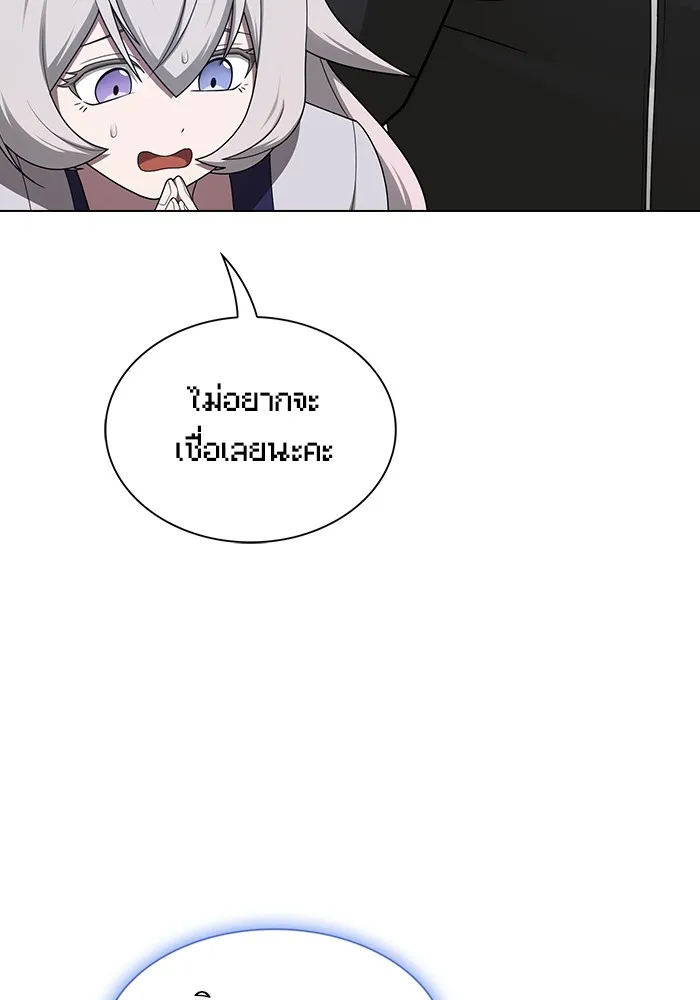 ผู้เล่นขั้นเทพแห่งหอคอยฝึกสอน ตอนที่ 197 รูปที่ 62