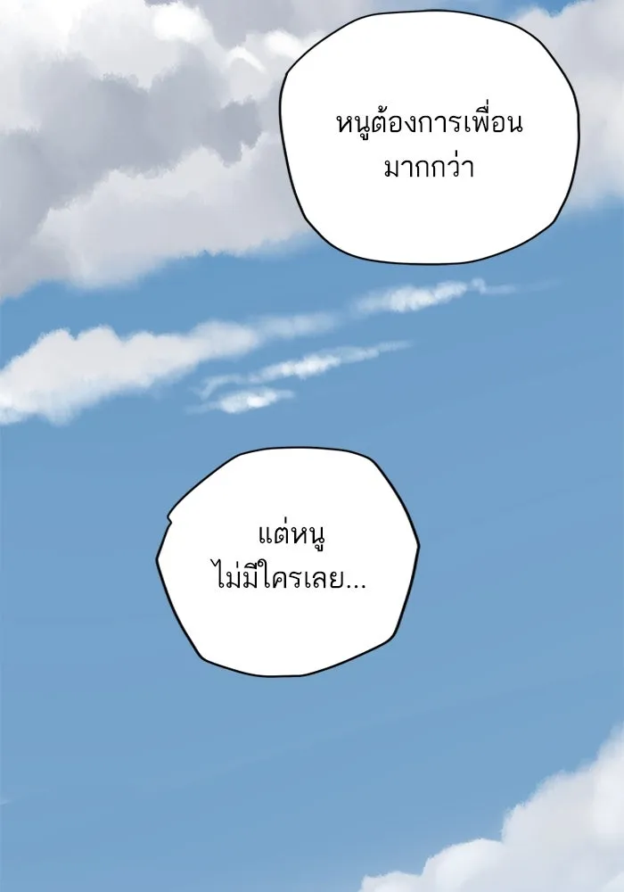 ฉันมันร้าย หรือเพราะโลกไม่น่ารัก ตอนที่ 162 รูปที่ 38