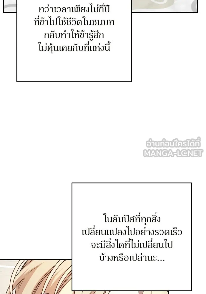 เกิดใหม่คราวนี้ ขอเป็นคนดีดูสักครั้ง ตอนที่ ตอนพิเศษ 7 รูปที่ 45