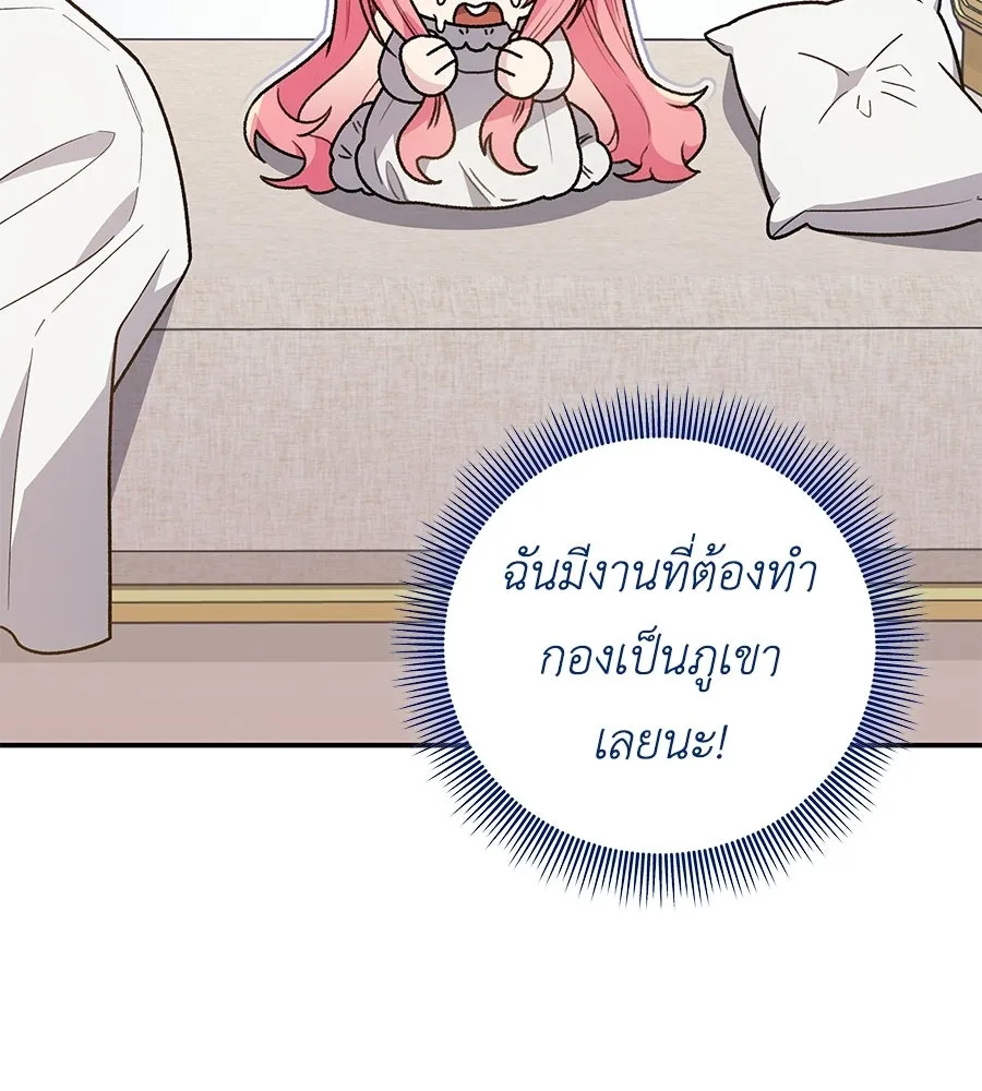 คุณพ่อของหนูคือศัตรูในชาติก่อน ตอนที่ 8 รูปที่ 47